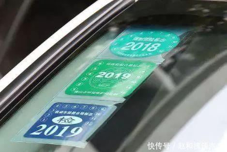「注意」车管所提醒：这些汽车标志将被取消，不需要再贴在车窗上
