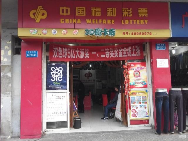 大街上为什么那么多彩票店转让?