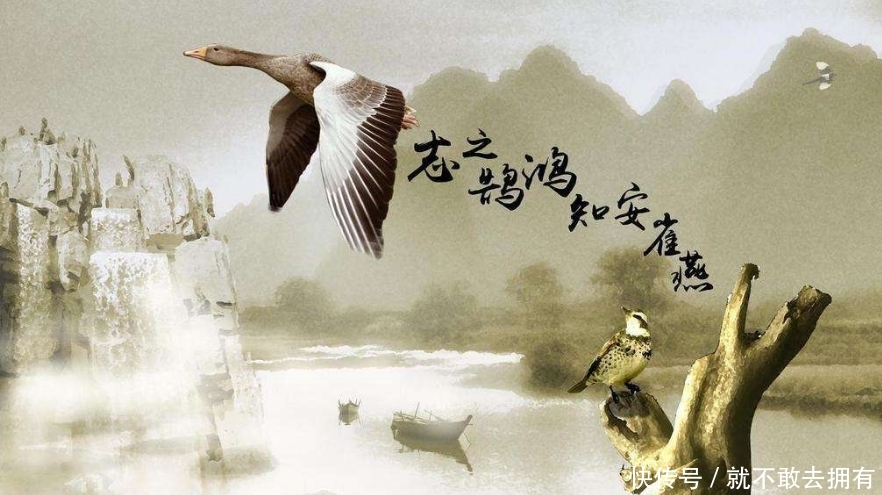  [孩子们]这篇流传了2000多年的经典已被移出课本，但这几个名句该让孩子知道