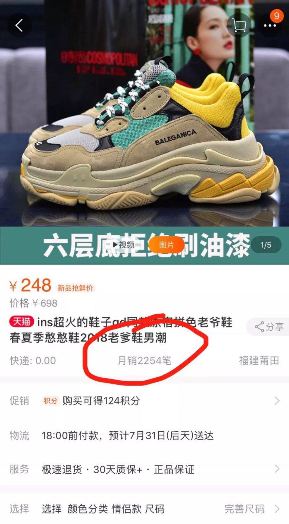 这些丑SKR人的鞋子,到底什么时候是个头?