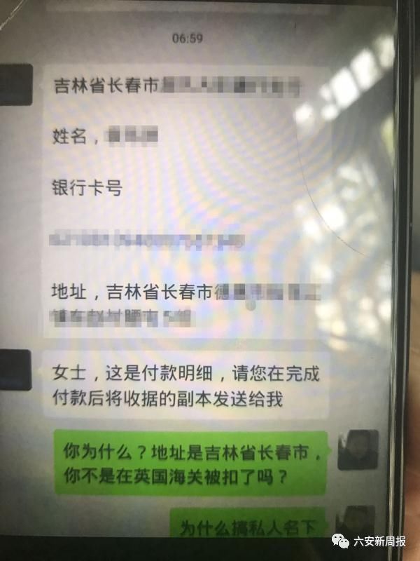 #非要#怎么劝都不听，非要给人转2万！六安一女子认识了一位“外国网友”？