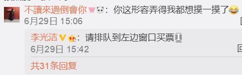 男星尴尬部位被蚊子咬后，导致整个剧组停工，网友：想上手摸一把