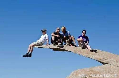 薄如纸的石头，能站上去十几个人，称为探险家们必去的地方