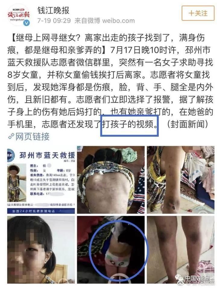 人贩子组团抢孩子?邳州女童失踪疑遭父母吊打?媒体造假何时休?