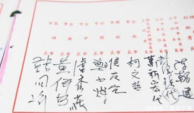 台湾地区六大市长签名字迹大比拼，韩国瑜草书名被认作“龙同冷”