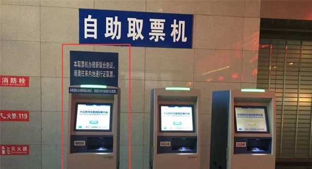  [排队]为什么很多人宁愿排队取票，也不选择刷身份证取票？看完