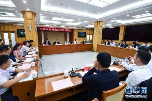  【一国两制】内地与香港杰出青年在京共话“一国两制”