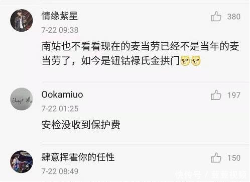 当麦当劳杠上高铁站，谁更厉害？网友：请叫我钮枯禄氏金拱门