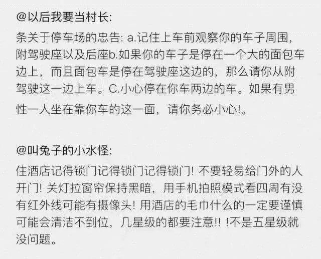 网友分享真实的经历:女生在家点外卖险些被人贩子绑架……