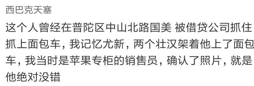 曝光两个借钱不还的骗子，手段非常的卑鄙。引起公愤，被全城寻人