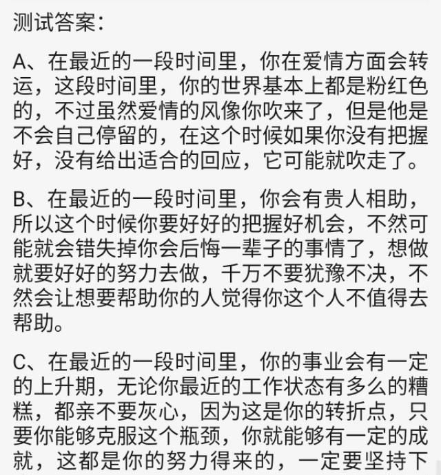 心理学：凭直觉选一张你喜欢的风景图，测你最近哪方面会转运！