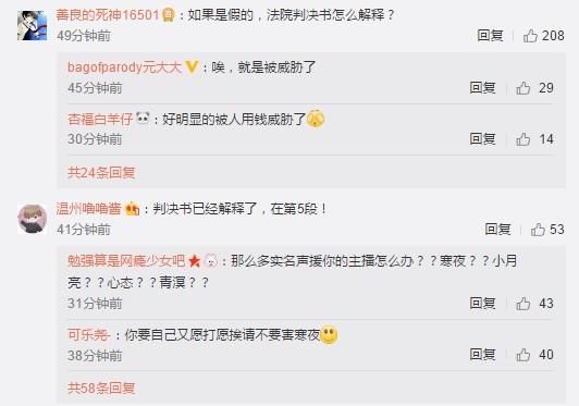 骚白真被冤枉?举报人发博承认捏造事实,终身退出直播界