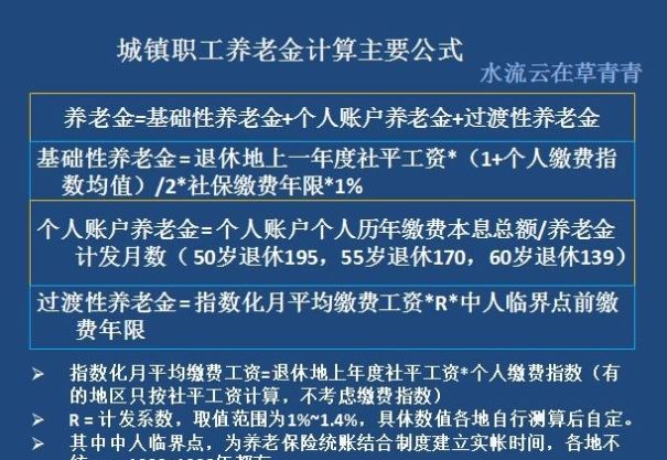 为什么教师退休养老金比企业职工高很多？什么原因？何时能解决？