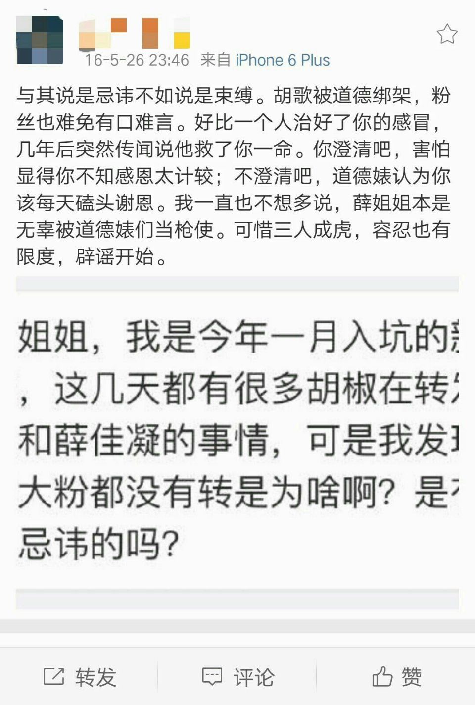 无良营销号和媒体们，你们真的欠胡歌一个道歉!