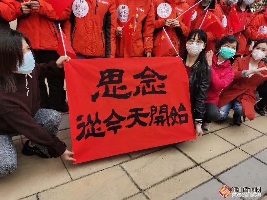 『回家』今天,佛山驰援湖北322人“医护军团”回家了!