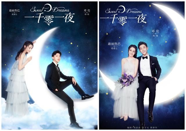 迪丽热巴和邓伦剧里剧外撒狗粮，花样示范高段位情侣装穿法