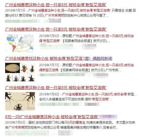 热苦瓜汁抗癌?虫子传播“新型艾滋病”?谣言在此!