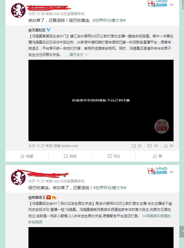 冯提莫首次回应“会计门”事件，真相并不像网上说的那样！