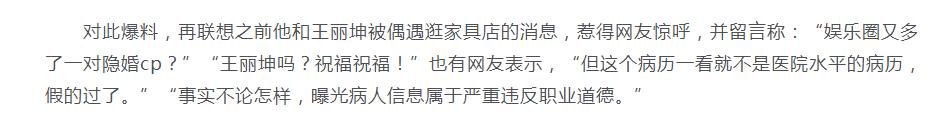 林更新被造谣后辟谣，与女友关系成谜，王丽坤还有两个难解之谜