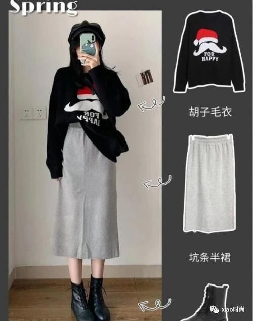  『裙子』女生长裙子要怎么搭配上衣？