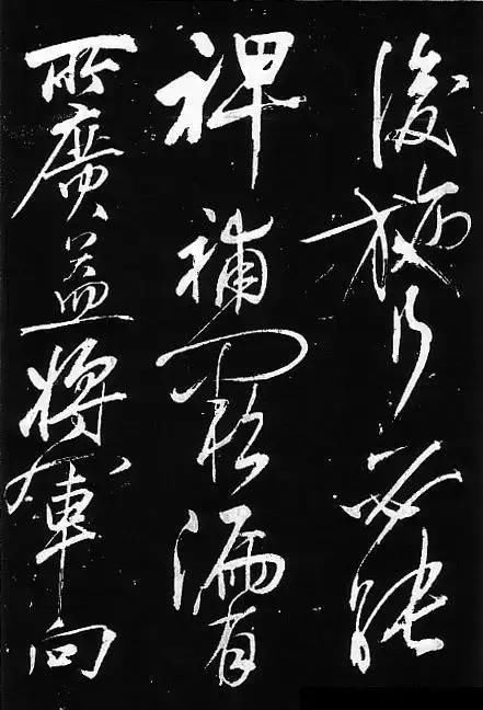 霸气■岳飞书法，不一般的霸气！岳飞书法，不一般的霸气！