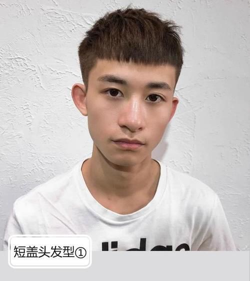  春季@男生别嫌弃“短盖头”发型，2020春季这样剪头发，帅气又减龄