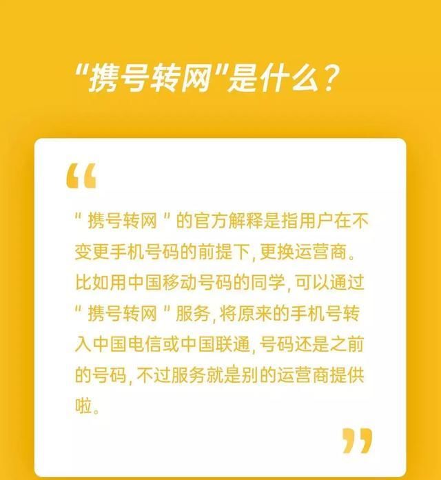 手机号13、15、18开头的注意了，11月底前全面实施！