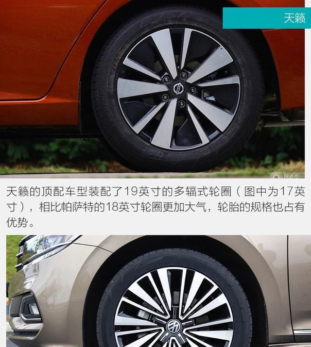  帕萨特@看日产大沙发如何完虐大众国民神车 日产天籁VS大众帕萨特