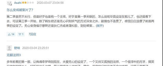  李兰迪@《无心法师3》没了李兰迪口碑一下就上来了，其中最大赢家是陈瑶
