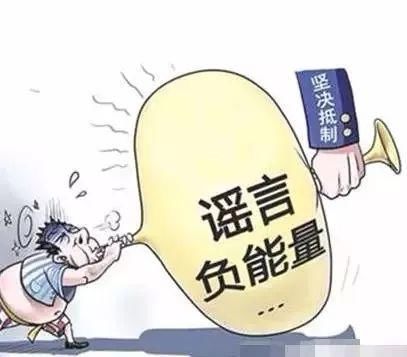 发朋友圈别任性，益阳男子微信散布谣言被拘留!