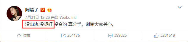 知情人曝纪凌尘确实已有女友，并未被捉奸，和阚清子因买房闹矛盾