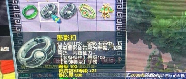  「鉴定」梦幻西游：鉴定10件灵饰连爆两个三属性成就，网友直呼：太假啦！