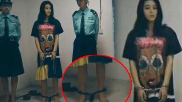 范冰冰逃税风波延烧 官方禁天价片酬原因曝光