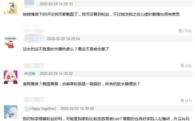 「放过」李易峰新戏女配遭网暴，发文求李易峰粉放过：我长得丑不配做演员