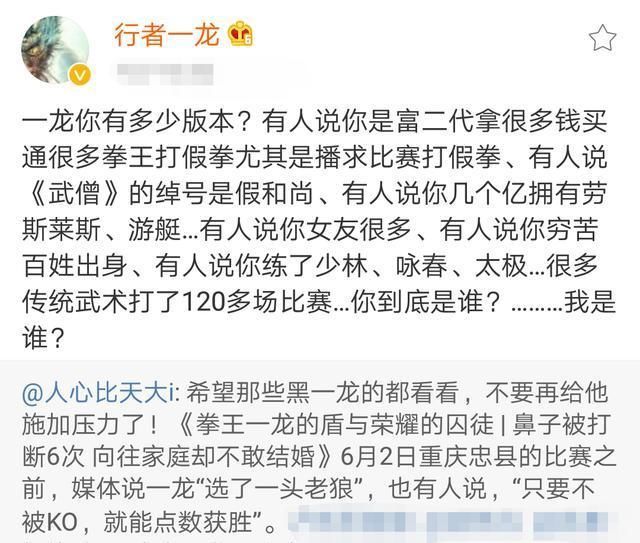 一龙辟谣没有打假拳回击质疑，武林风名嘴:支持