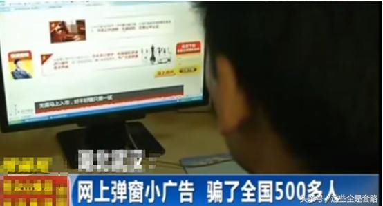 网上弹出贷款小广告，男子网贷被骗上千元，很多人都上当了！