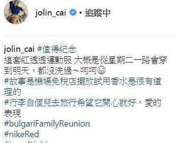 蔡依林从意大利回国, 穿着打扮新奇, 从头红到脚, 一双脏鞋亮眼