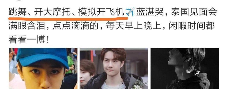  『千奇百怪』王一博，哪一个瞬间让您心动，粉丝回复堪称一绝