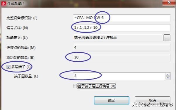 『实例』EPLAN电气图实例--端子篇