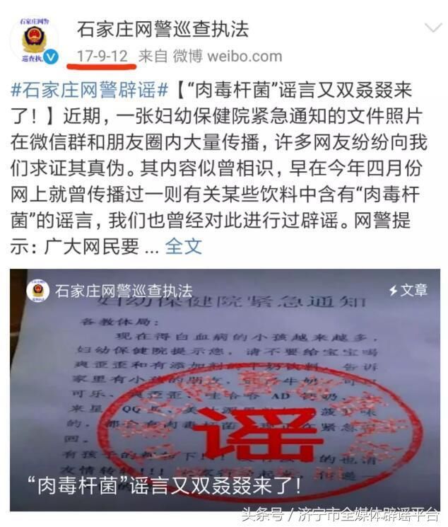 济宁朋友圈被“妇幼保健院紧急通知”刷屏 医院辟谣