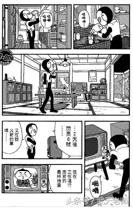 鸟山明亲笔！龙珠之前的故事还是原来的味道