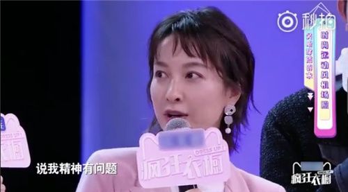 吴昕衣柜里居然有这种衣服，范湉湉忍不住吐槽