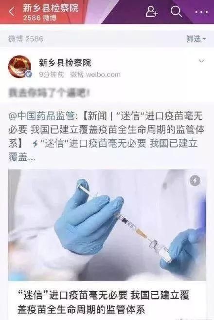 疫苗涉事公司官网被黑？松江人如何快速鉴别疫苗及药品安全？