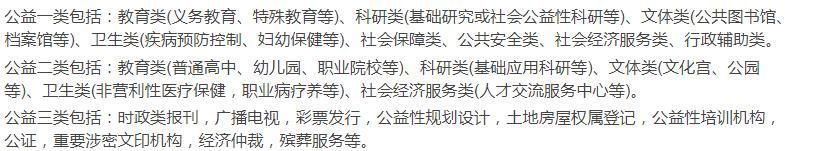 2019事业单位分类改革：部分直接转公务员 部分直接取消身份