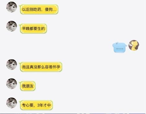 WE首胜分析师就被女友实锤渣男！不让女方吃避孕药还称不爱了？