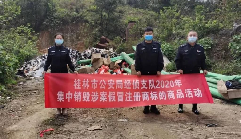  销毁：价值180万，全是假的！桂林刚销毁一大批，你可能买过！