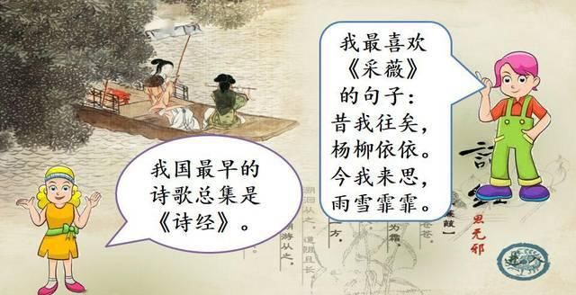  [四年级]小学语文四年级下册综合性学习《轻叩诗歌大门》微课视频+图文详解