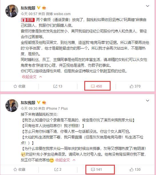 竟是一起乌龙事件？假爆料却换来真实锤 网友：主播圈的水真深！