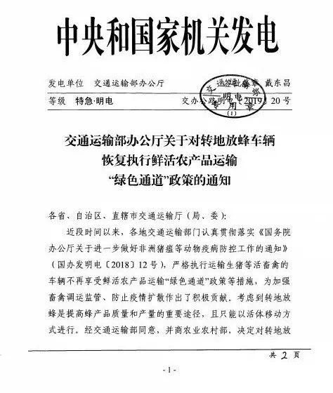 好消息！这类运载货车将恢复绿通，上高速不用再交通行费了！