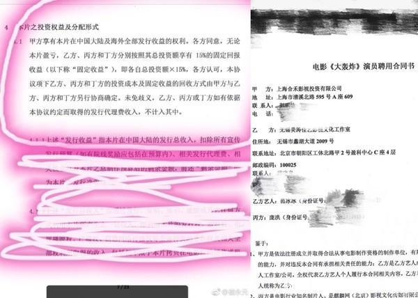 范冰冰被死咬！「28亿消失」爆片酬黑幕机密名单惊见「台湾男神」